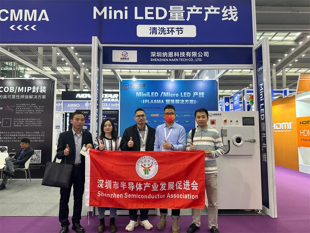 納恩科技第五屆國際半導體顯示博覽會圓滿成功
